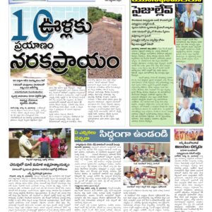 RangaReddy Tab - 17 Aug 2026