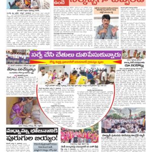 RangaReddy Tab - 18 Aug 2026