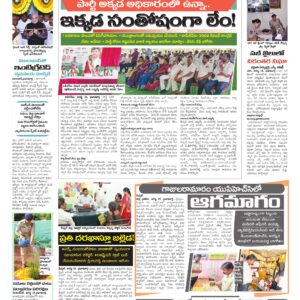 RangaReddy Tab - 20 Aug 2026
