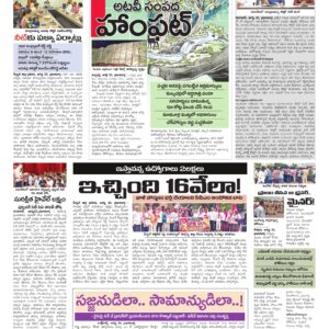 RangaReddy Tab - 21 Aug 2026