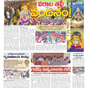 RangaReddy Tab - 22 Aug 2026