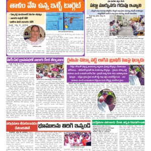 RangaReddy Tab - 23 Aug 2026