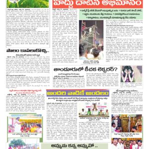 RangaReddy Tab - 24 Aug 2026