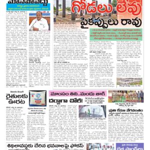 RangaReddy Tab - 25 Aug 2026