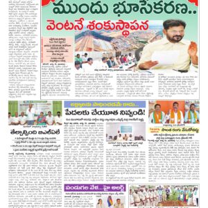 RangaReddy Tab - 26 Aug 2026