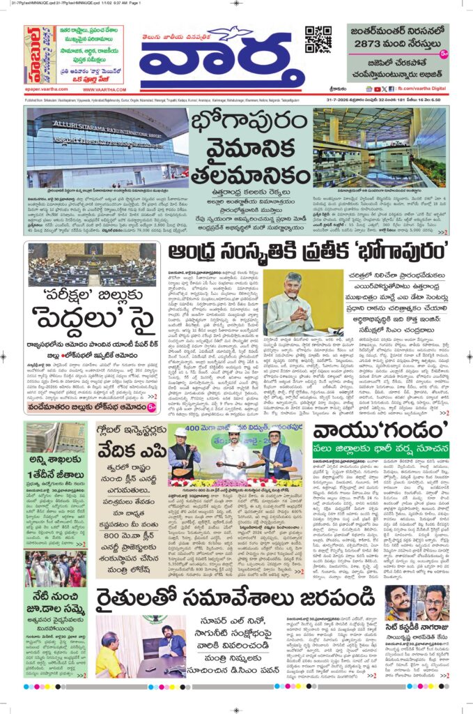 Srikakulam Main - 31 Jul 2026