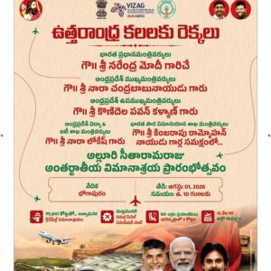 Srikakulam Main - 01 Aug 2026