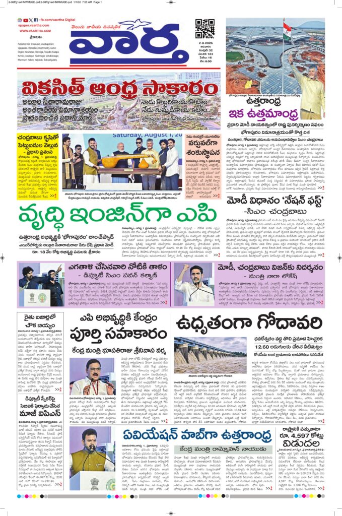 Srikakulam Main - 02 Aug 2026