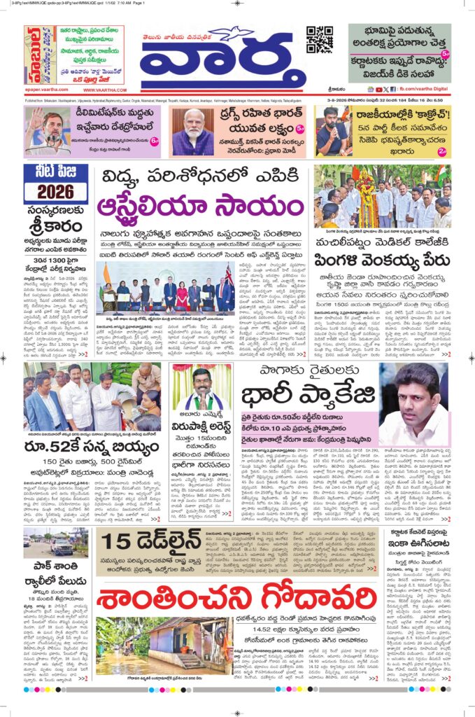Srikakulam Main - 03 Aug 2026