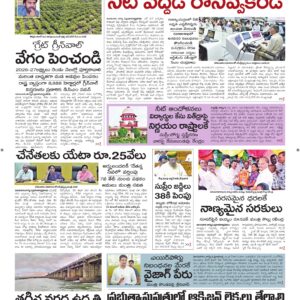 Srikakulam Main - 04 Aug 2026