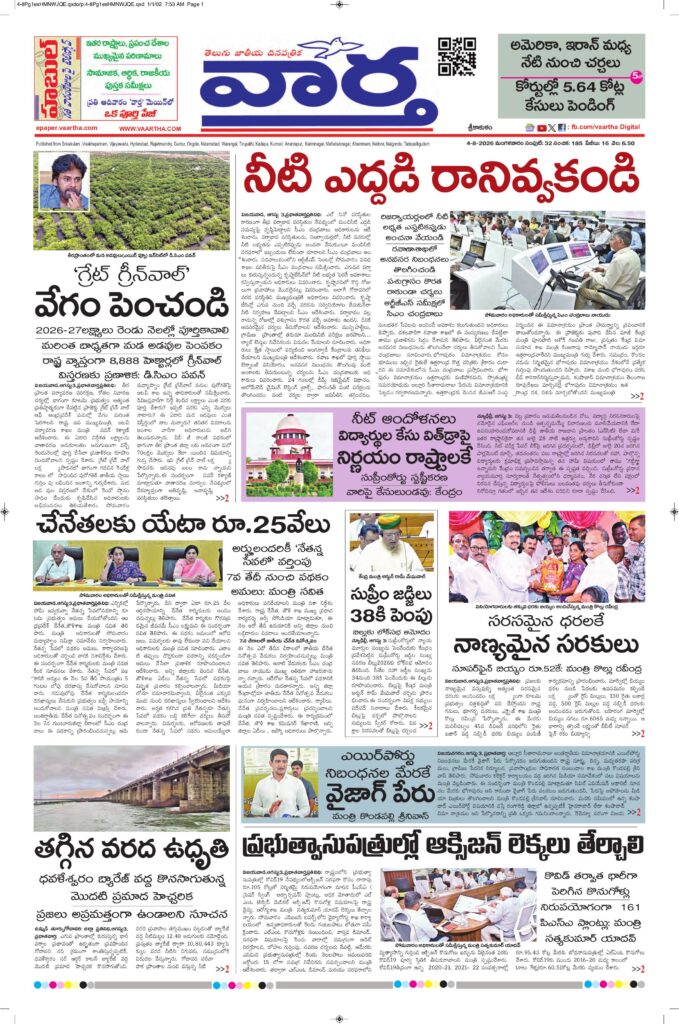 Srikakulam Main - 04 Aug 2026