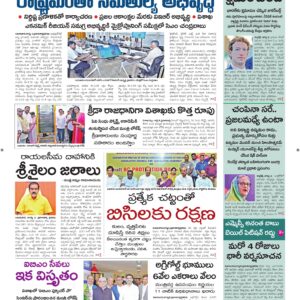 Srikakulam Main - 06 Aug 2026