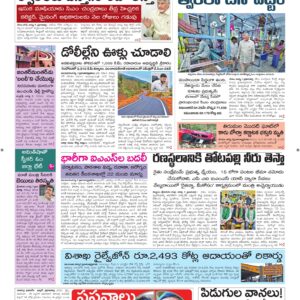 Srikakulam Main - 08 Aug 2026