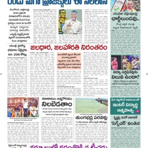 Srikakulam Main - 09 Aug 2026