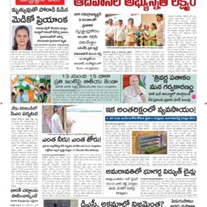 Srikakulam Main - 10 Aug 2026