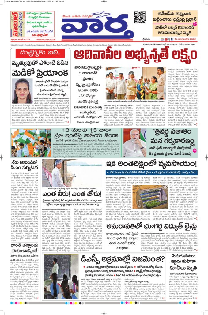 Srikakulam Main - 10 Aug 2026