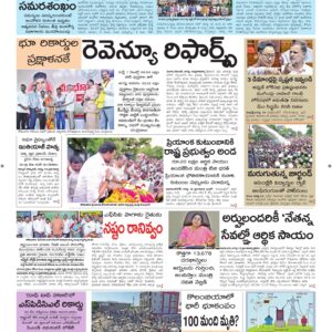 Srikakulam Main - 11 Aug 2026