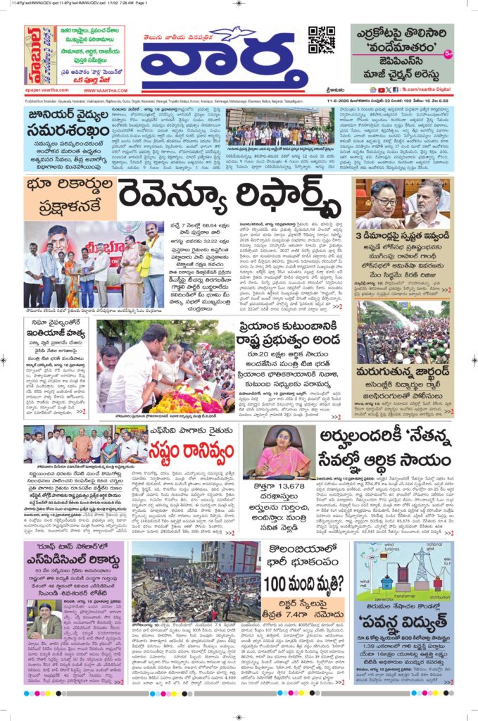 Srikakulam Main - 11 Aug 2026