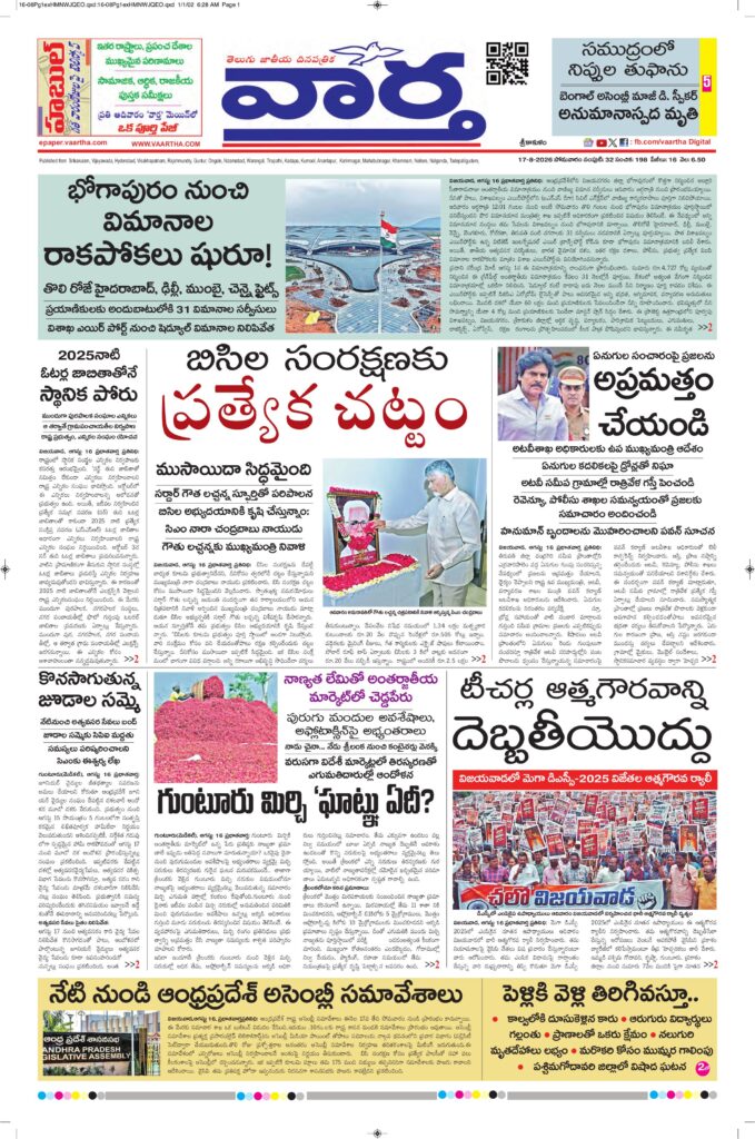 Srikakulam Main - 17 Aug 2026