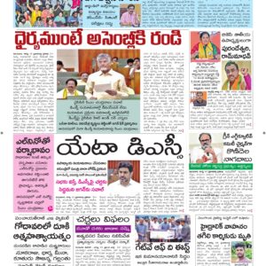 Srikakulam Main - 18 Aug 2026