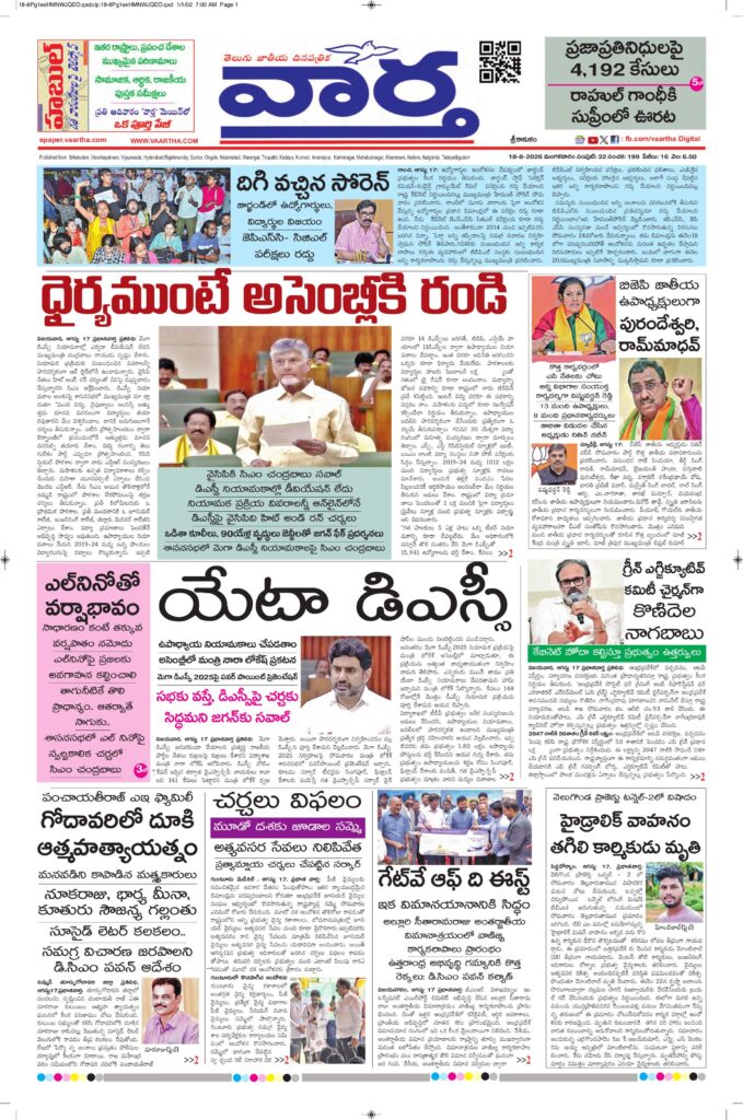 Srikakulam Main - 18 Aug 2026