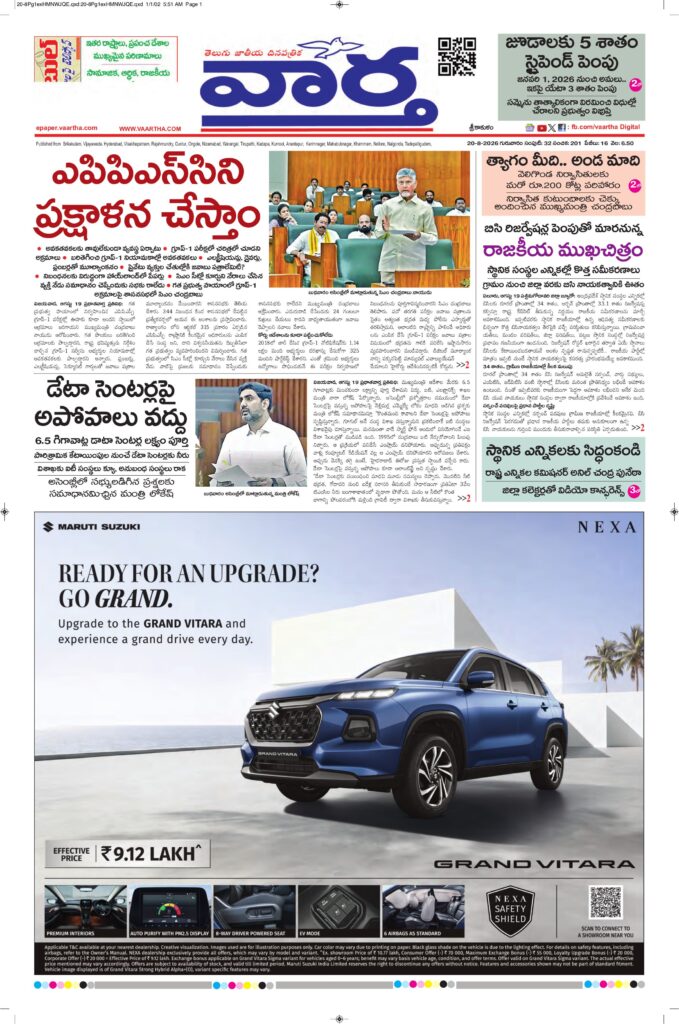 Srikakulam Main - 20 Aug 2026