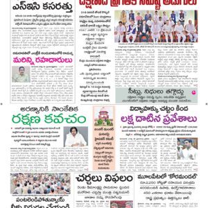 Srikakulam Main - 21 Aug 2026