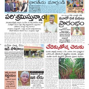 Srikakulam Main - 22 Aug 2026