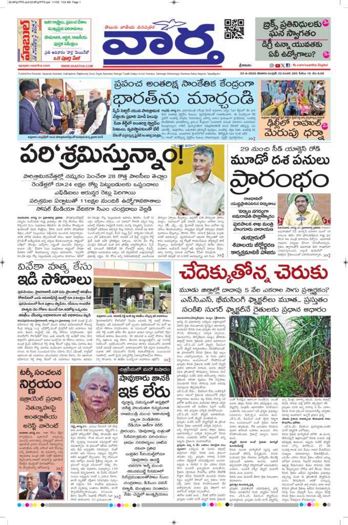 Srikakulam Main - 22 Aug 2026