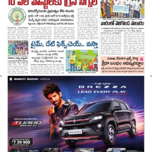 Srikakulam Main - 23 Aug 2026