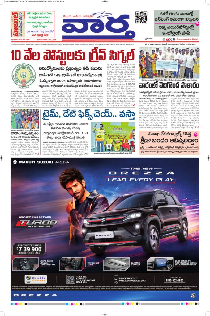 Srikakulam Main - 23 Aug 2026