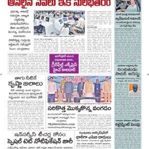 Srikakulam Main - 25 Aug 2026
