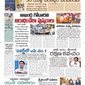 Srikakulam Main - 26 Aug 2026