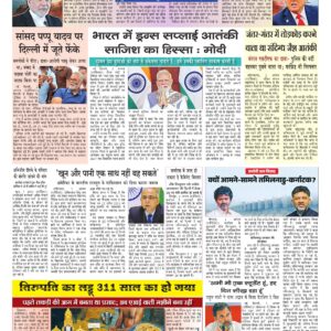 Swatantra Vaartha - 03 Aug 2026