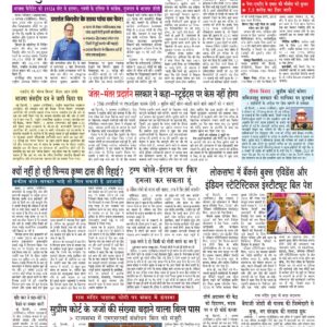Swatantra Vaartha - 04 Aug 2026