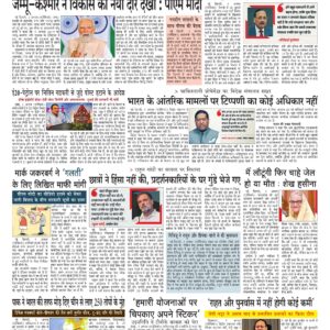 Swatantra Vaartha - 06 Aug 2026