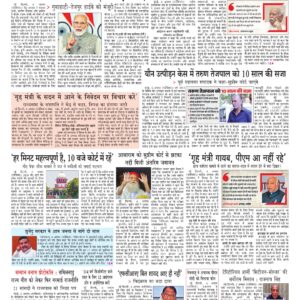 Swatantra Vaartha - 07 Aug 2026