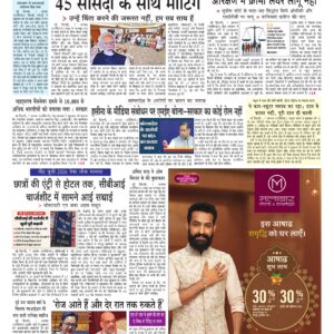Swatantra Vaartha - 08 Aug 2026
