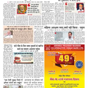 Swatantra Vaartha - 09 Aug 2026