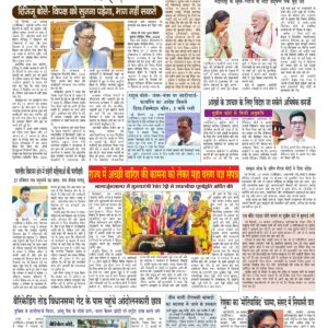 Swatantra Vaartha - 11 Aug 2026