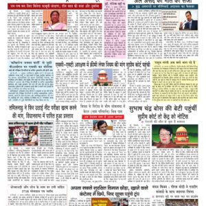 Swatantra Vaartha - 12 Aug 2026