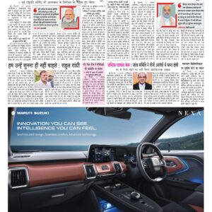 Swatantra Vaartha - 13 Aug 2026