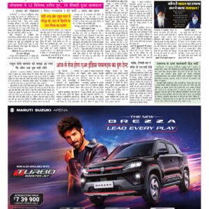 Swatantra Vaartha - 14 Aug 2026