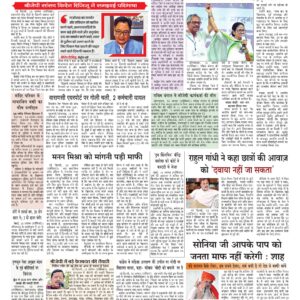 Swatantra Vaartha - 17 Aug 2026