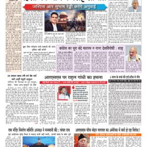 Swatantra Vaartha - 21 Aug 2026