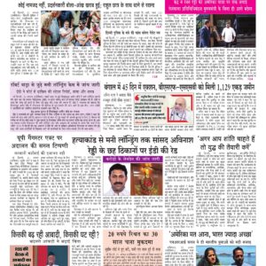 Swatantra Vaartha - 22 Aug 2026