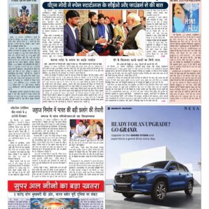 Swatantra Vaartha - 24 Aug 2026