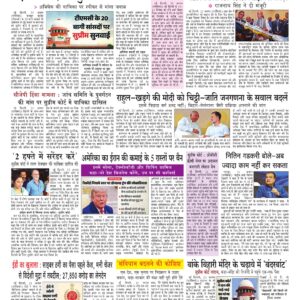 Swatantra Vaartha - 26 Aug 2026