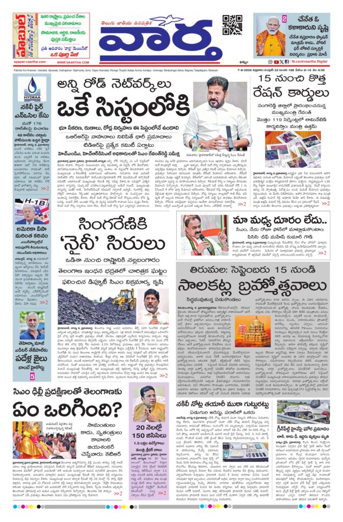 Telangana Main - 07 Aug 2026