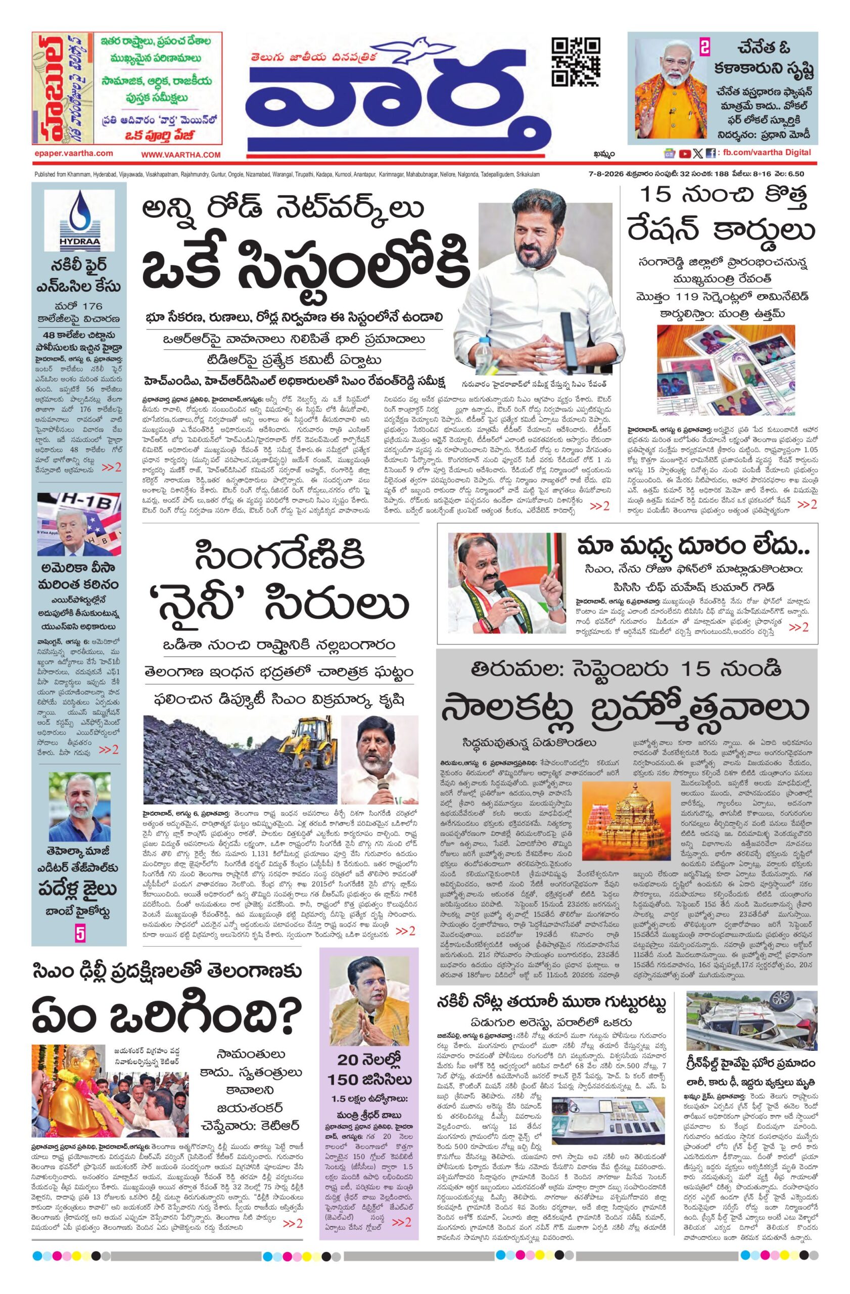Telangana Main - 07 Aug 2026